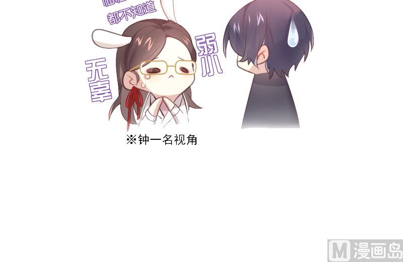 第33话 搭伙参赛68