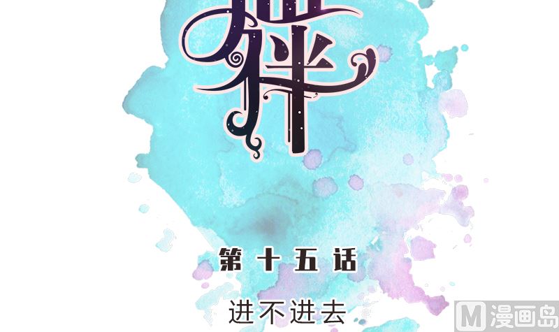 第15话 进不进去5