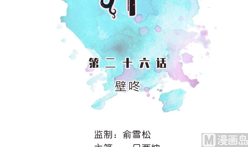 第26话 壁咚5