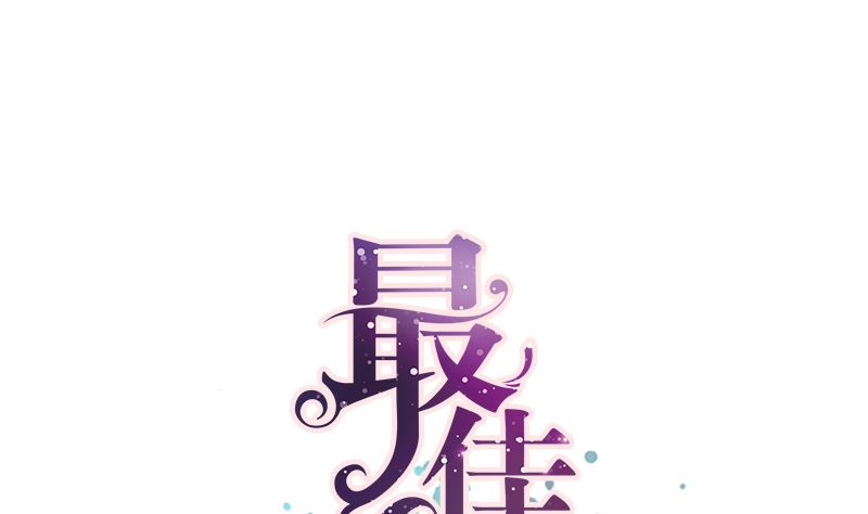 番外篇 不由自主组个队0