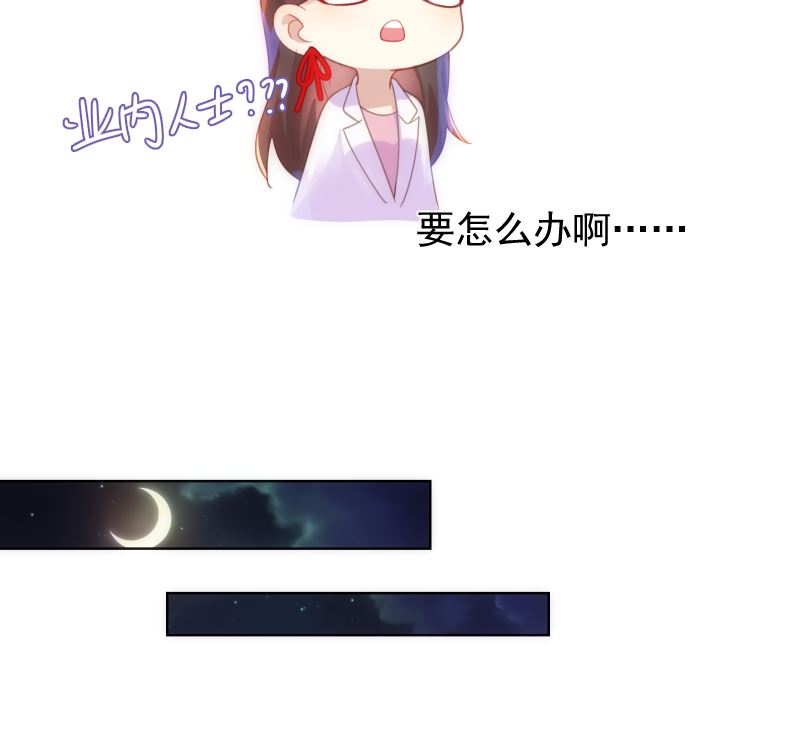 第38话 修罗场55