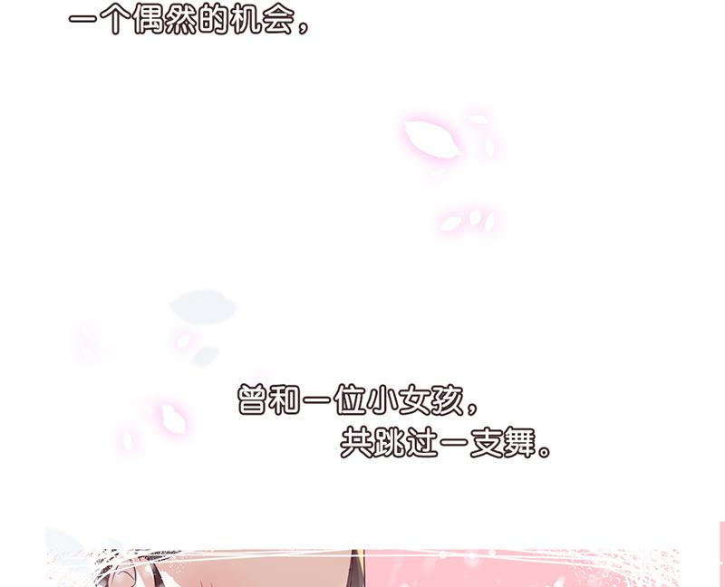 第1话 认可的舞伴58