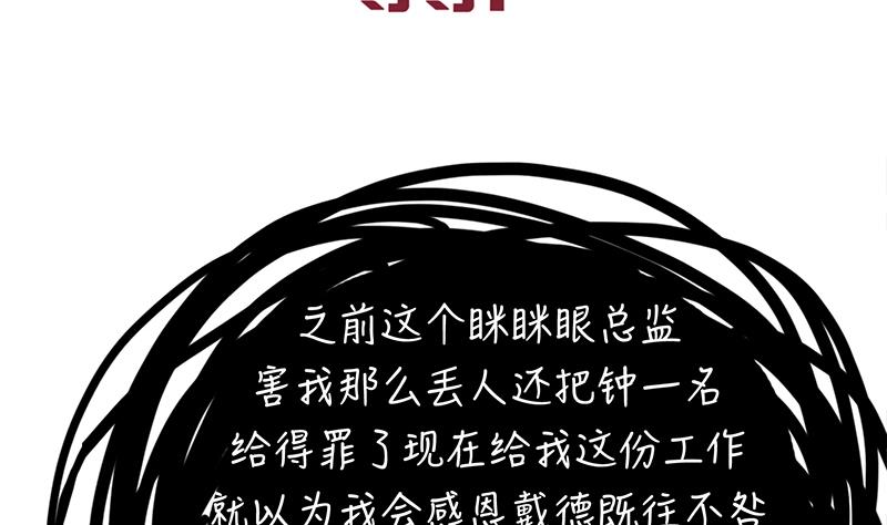 第4话 录用我了？！63