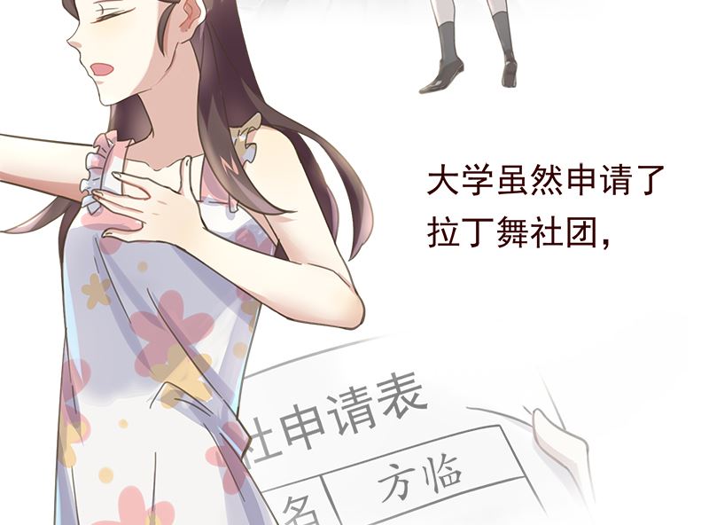 第9话 舞者的自我修养45