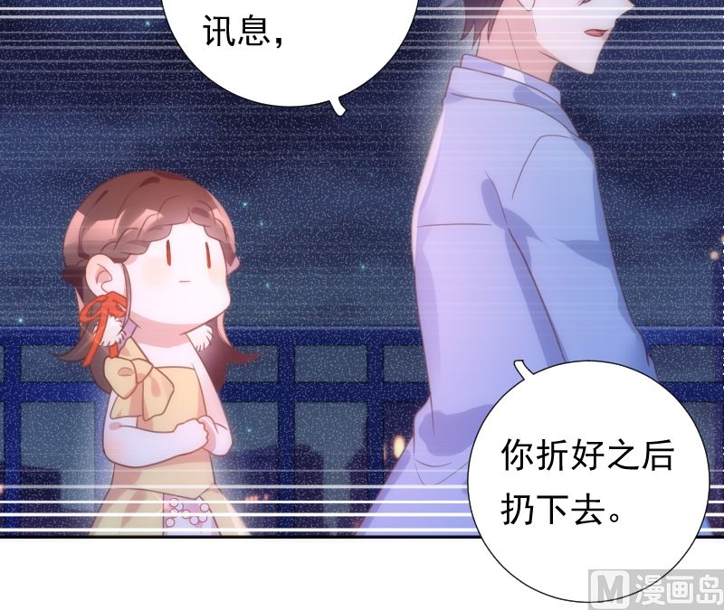 第46话 灵光一闪纸飞机41