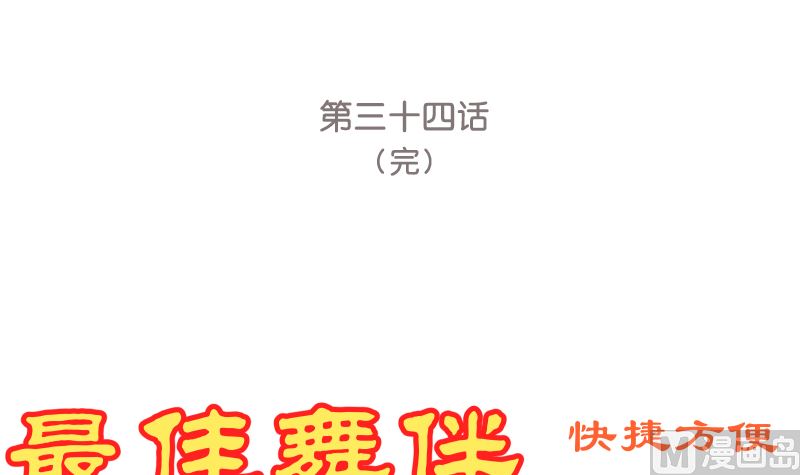 第34话 失误59