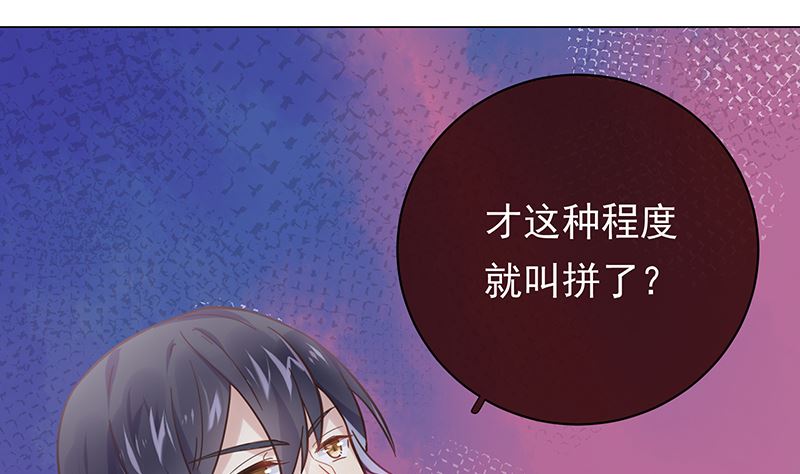 第11话 只剩我和他18