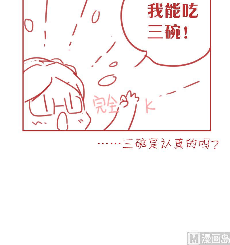 第11话 只剩我和他68