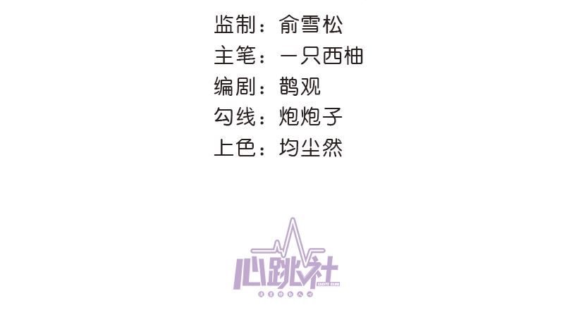第29话 想触碰又缩回手6