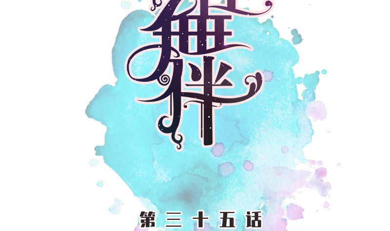 第35话 手忙脚乱6