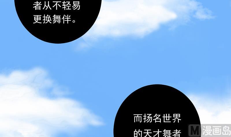 第1话 认可的舞伴2