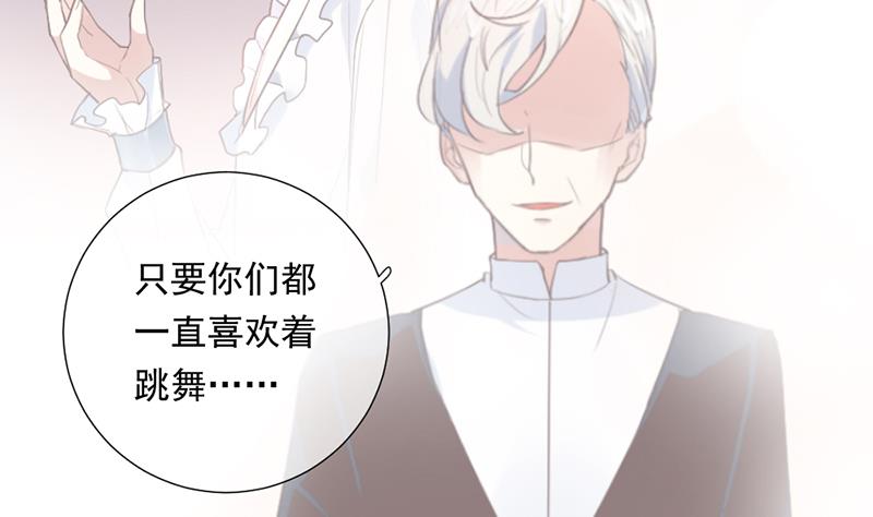 第1话 认可的舞伴88