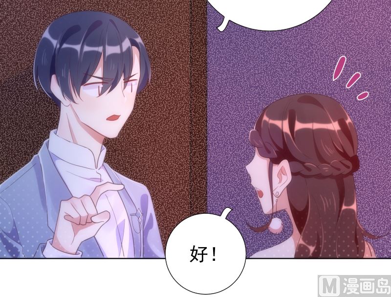 第45话 被锁天台该怪谁32