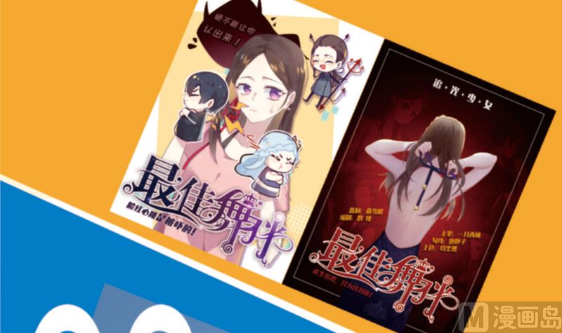 番外篇 不由自主组个队26