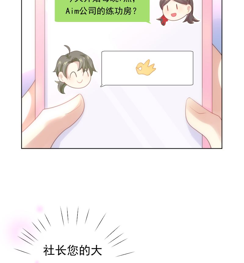 第33话 搭伙参赛43