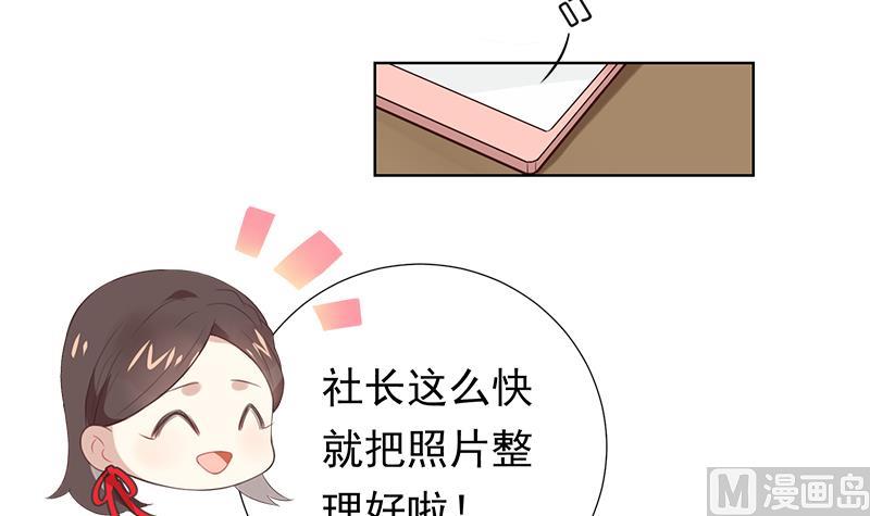 第4话 录用我了？！53