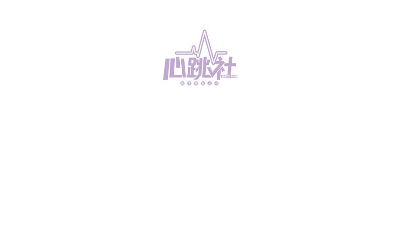 第21话 你看这不就亲上了吗9