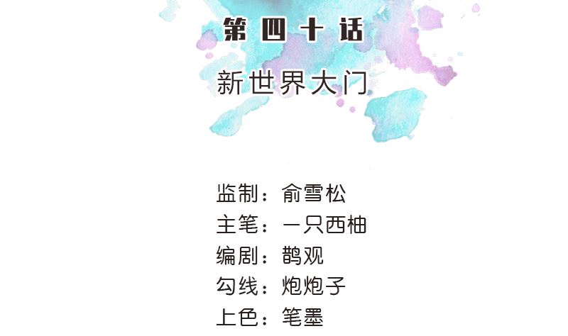 第40话 新世界大门4