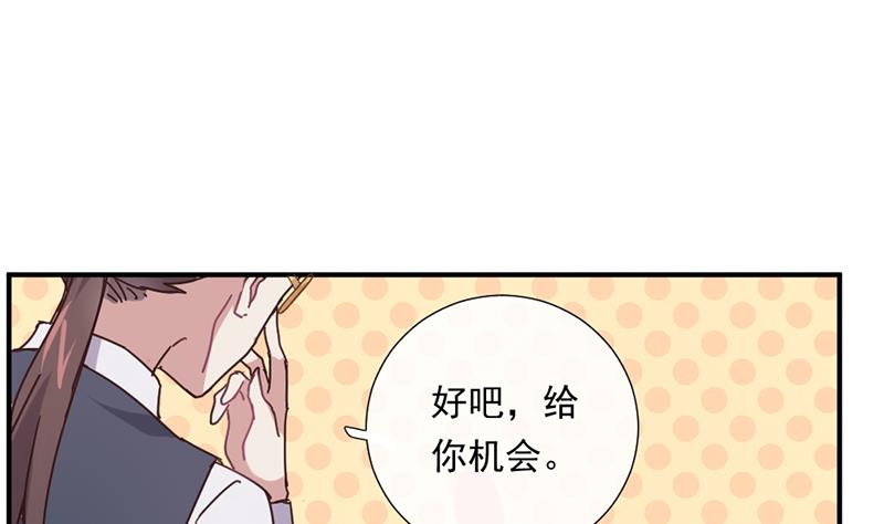 第2话 给你个机会49