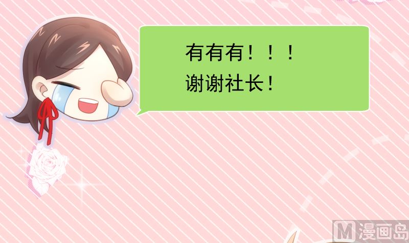 第33话 搭伙参赛41