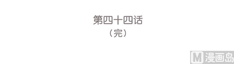 第44话 五体投地忙谢罪51