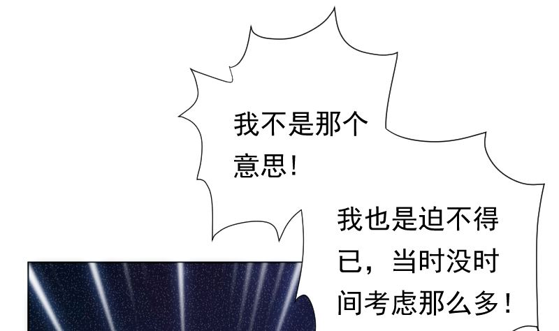 第44话 五体投地忙谢罪28