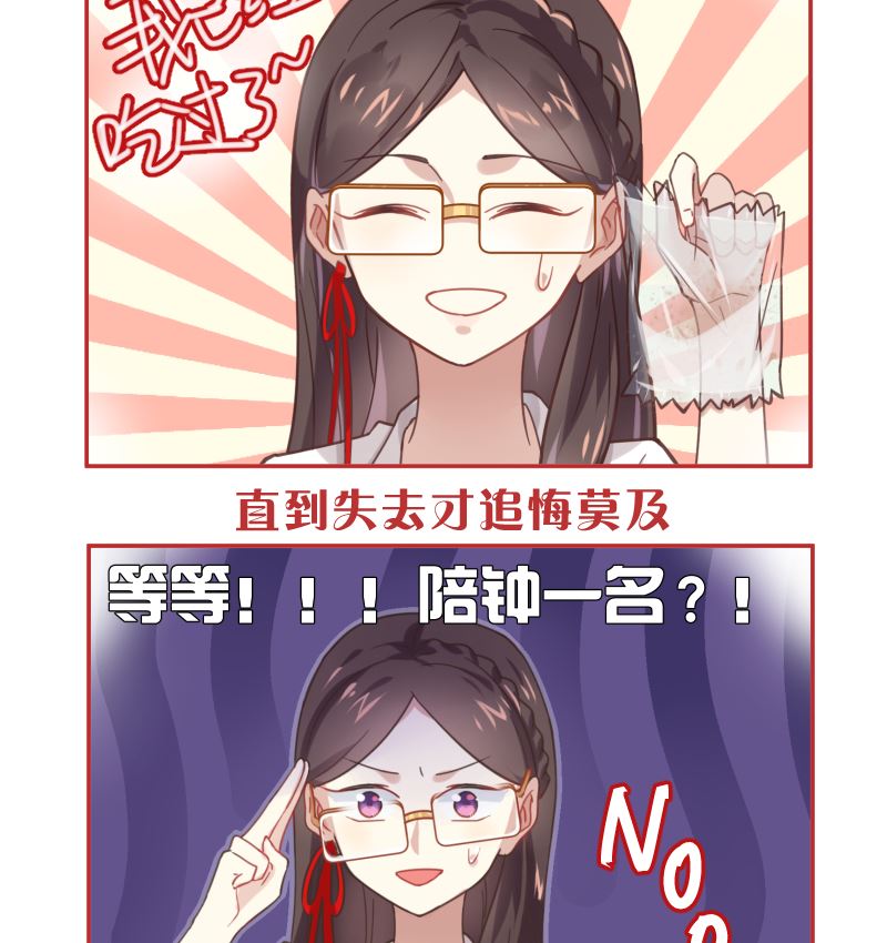 第11话 只剩我和他66
