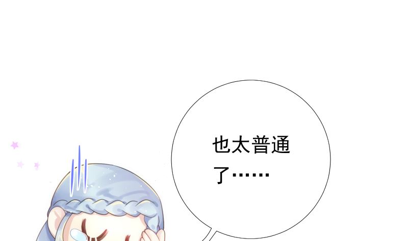 第39话 晚宴的必要准备15