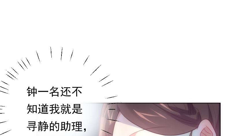 第26话 壁咚15