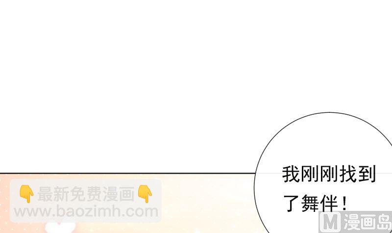 第33话 搭伙参赛50