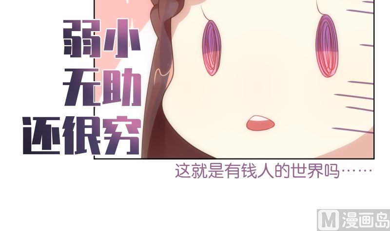第39话 晚宴的必要准备59
