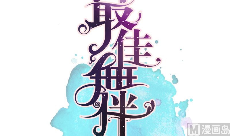 第41话 晚宴见闻5