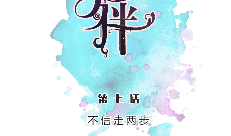 第7话 不信走两步6