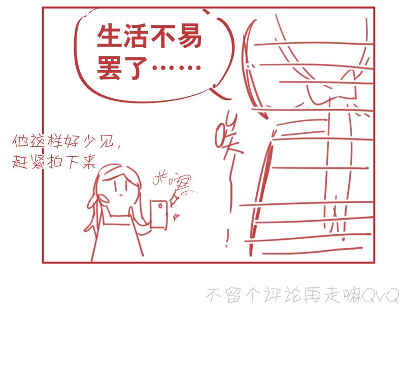 第27话 彻底暴露61