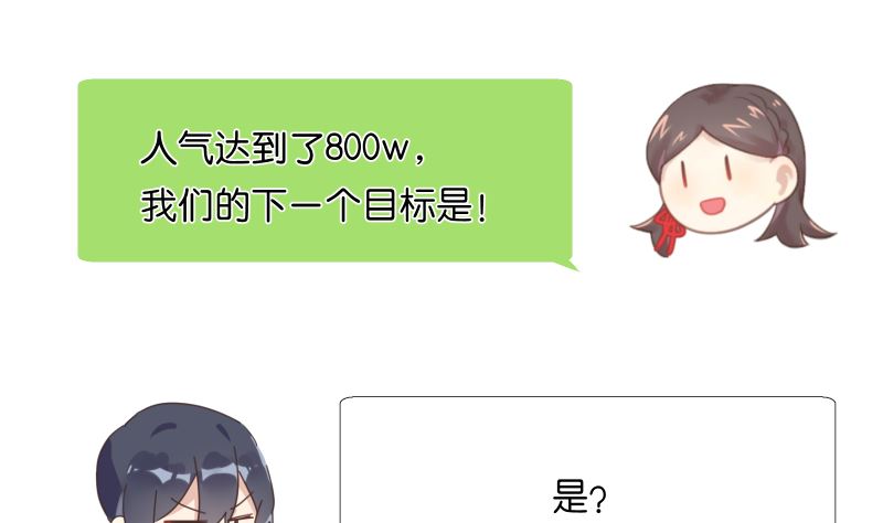 第33话 搭伙参赛64