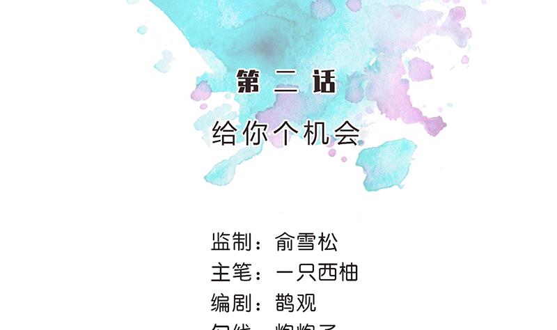 第2话 给你个机会10