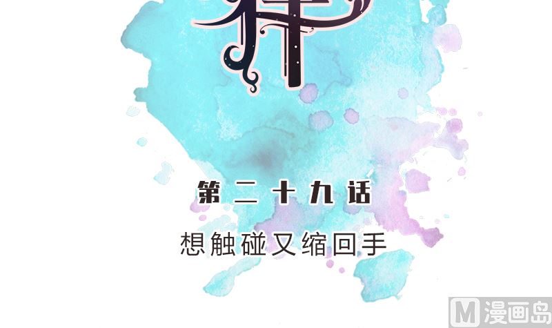 第29话 想触碰又缩回手5