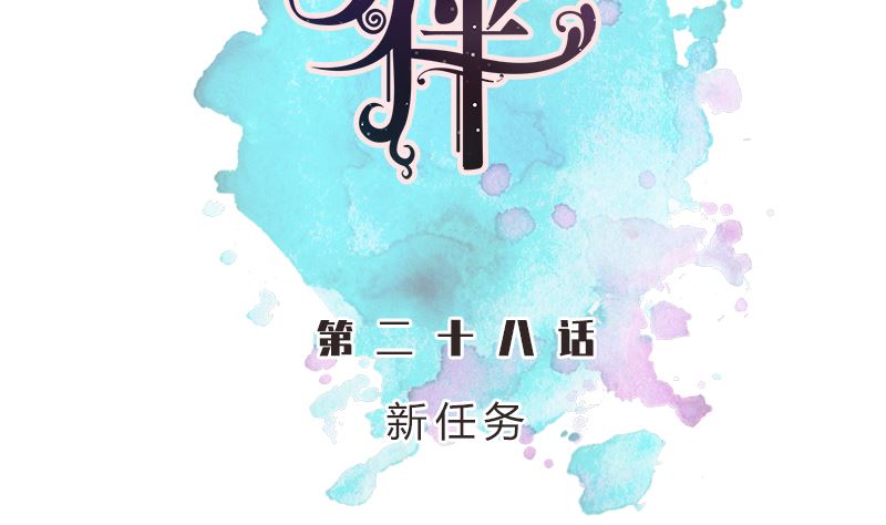 第28话 新任务6