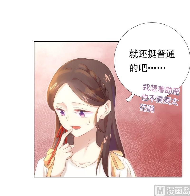 第39话 晚宴的必要准备14