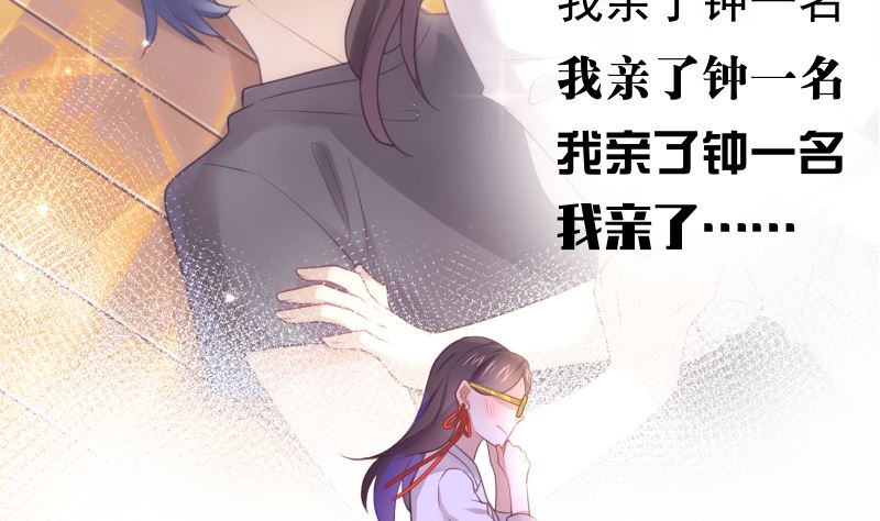 第21话 你看这不就亲上了吗34