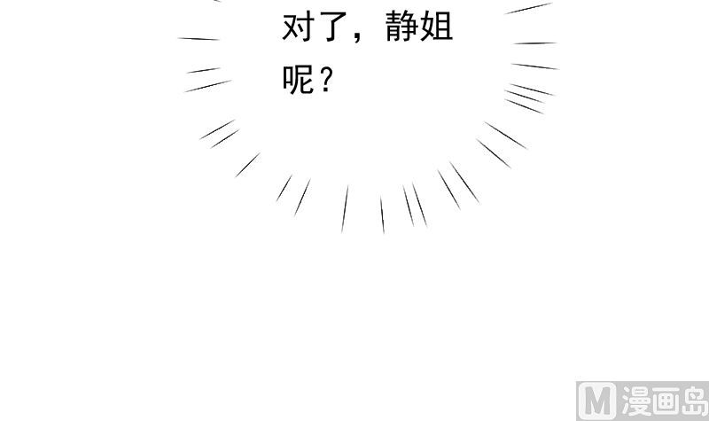 第41话 晚宴见闻32