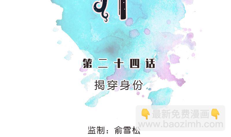 第24话 揭穿身份10