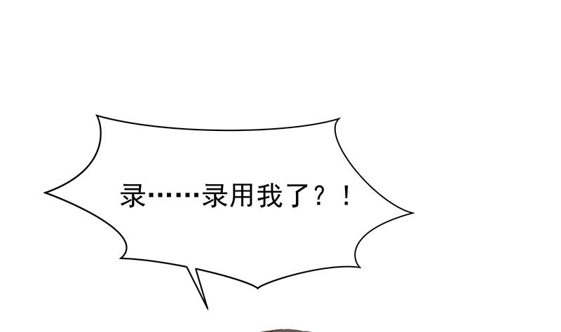 第4话 录用我了？！57