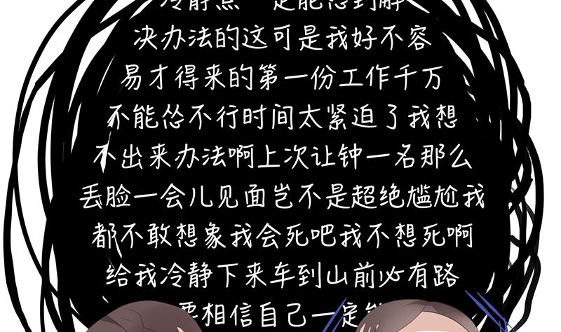 第6话 在线变装12