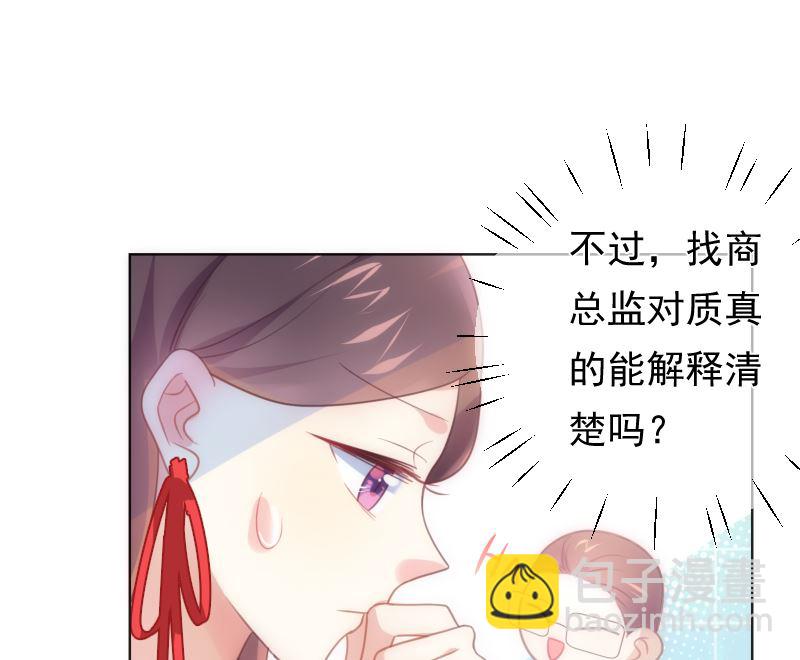 第26话 壁咚21