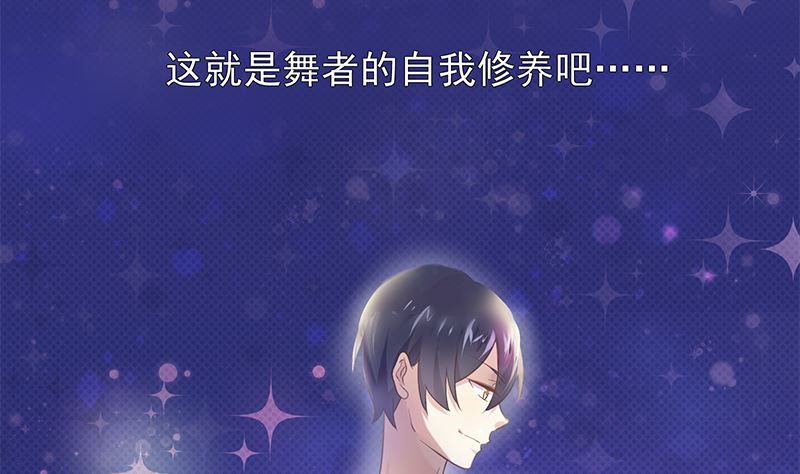 第9话 舞者的自我修养33