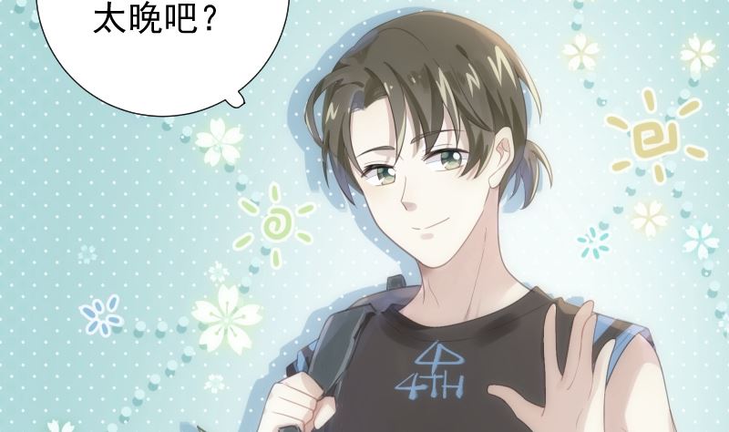 第38话 修罗场1