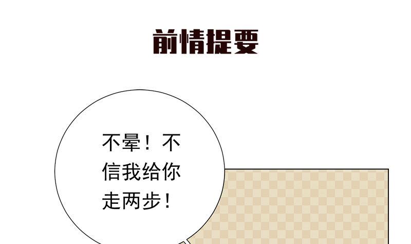 第8话 你看不到我0