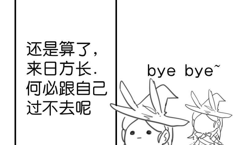 番外篇 不由自主组个队10