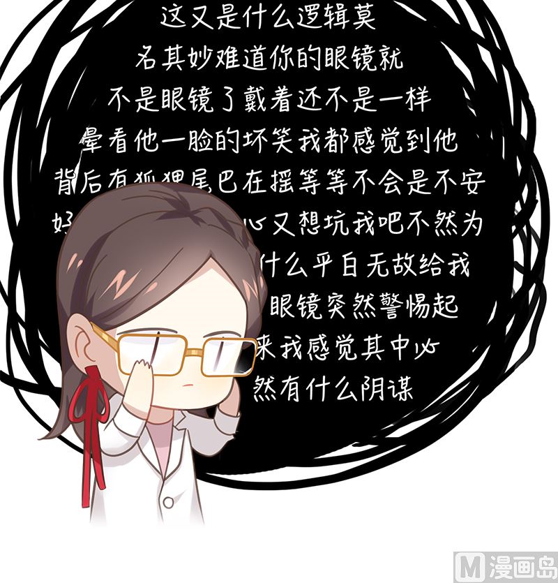 第10话 好像不是那么坏20